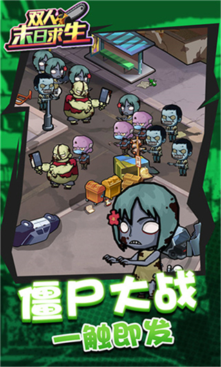 双人末日求生内置菜单版MOD