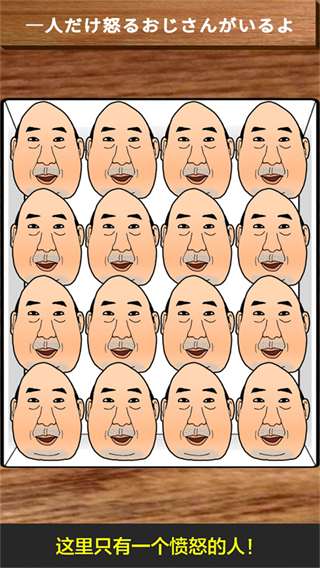 愤怒的大叔游戏中文版