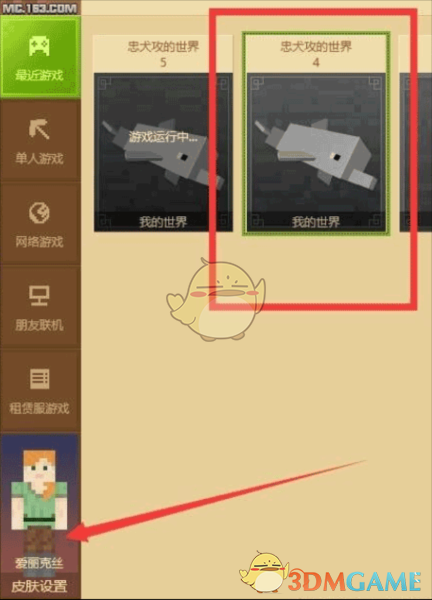 《skinseed》导入皮肤方法