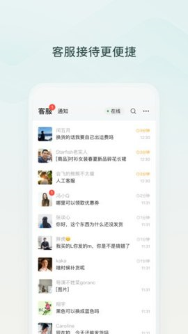 微信小店助手app拉黑客户方法