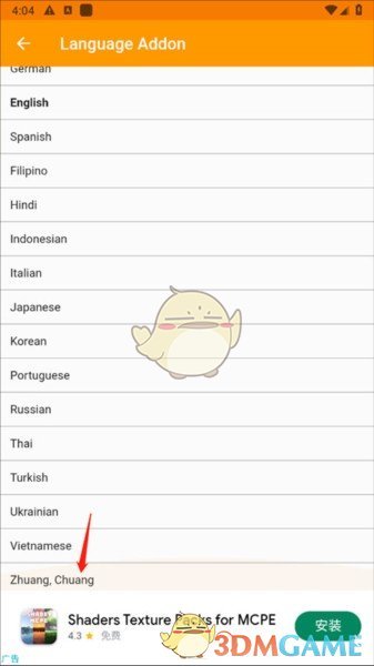 《addons》设置中文方法