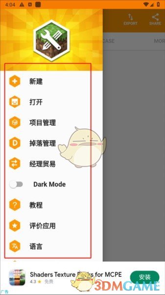《addons》设置中文方法
