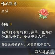 射雕侠侍欧阳锋如何获取