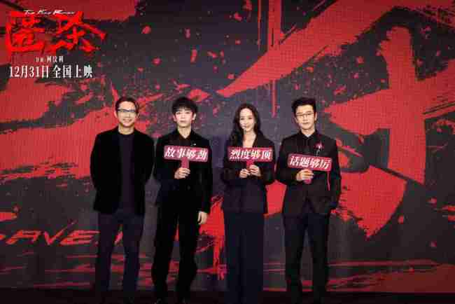 电影《匿杀》亮相金鸡百花电影节 彭昱畅张钧甯黄晓明揭秘“杀”得够劲够顶又够厉