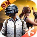 和平精英体验服免费