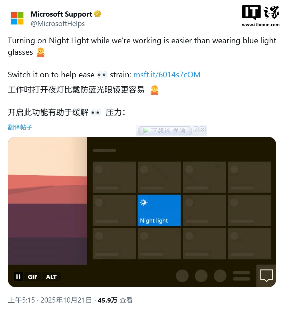 微软营销乌龙：用 Win10 界面教用户使用 Win11 功能