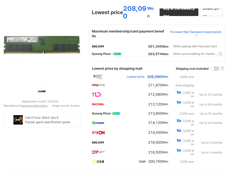 三个月暴涨超 3 倍：三星 16GB DDR5 内存价格在韩国失控
