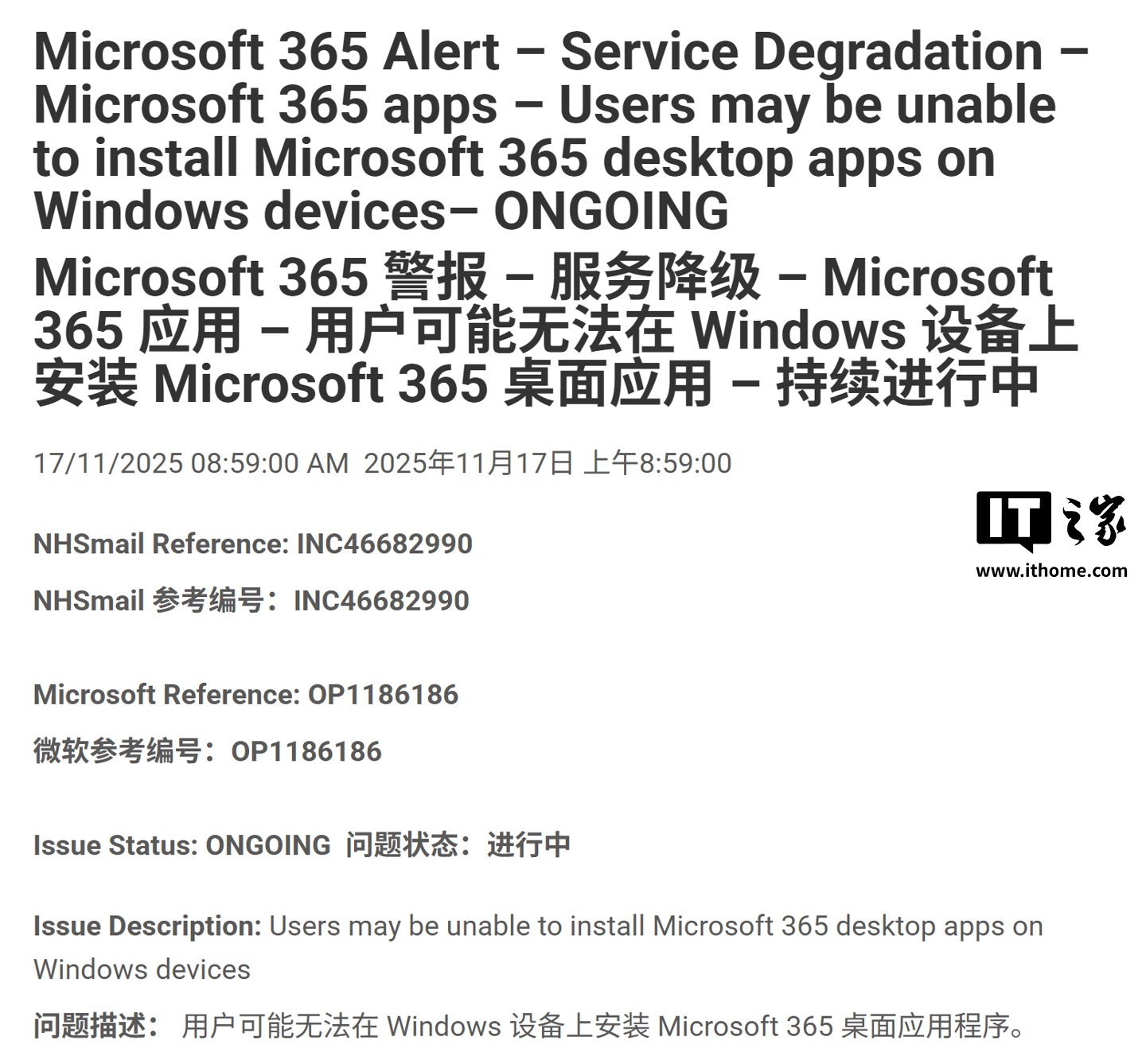 微软承认 Win11 BUG 导致部分用户无法安装 Microsoft 365 桌面应用