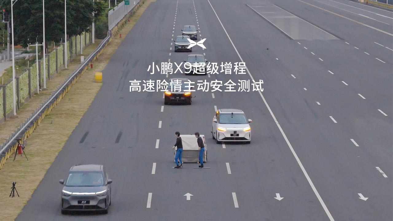小鹏 X9 超级增程 AES 高速实车演示：120km/h 自动绕行抛锚车，全程 0 追尾