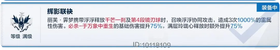 《战双帕弥什》丽芙·霁梦专用6星武器及辅助机建议