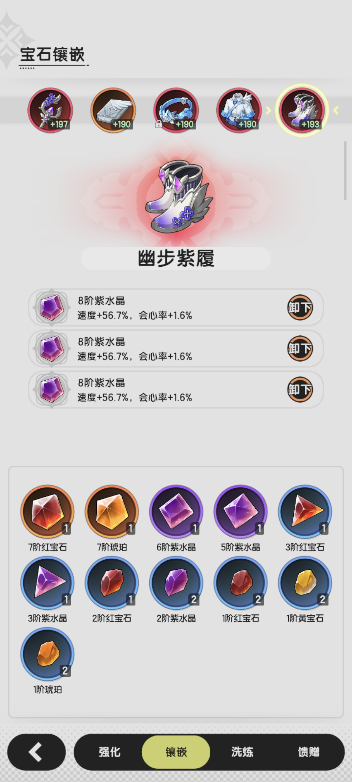 《仗剑传说》五转术士保姆级养成攻略