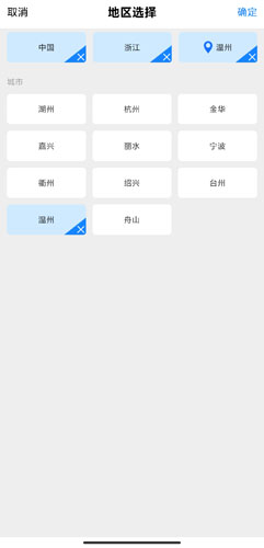 《渔获》修改地区方法