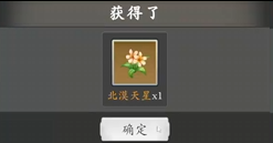 《神魔决之江湖行》第三章隐藏道具和装备获取方法