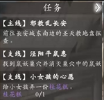 《神魔决之江湖行》第二章隐藏道具和装备获取方法