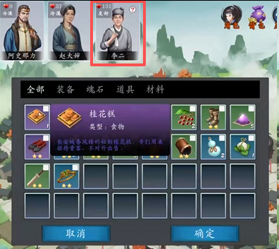 《神魔决之江湖行》第二章隐藏道具和装备获取方法