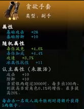 《神魔决之江湖行》第二章隐藏道具和装备获取方法