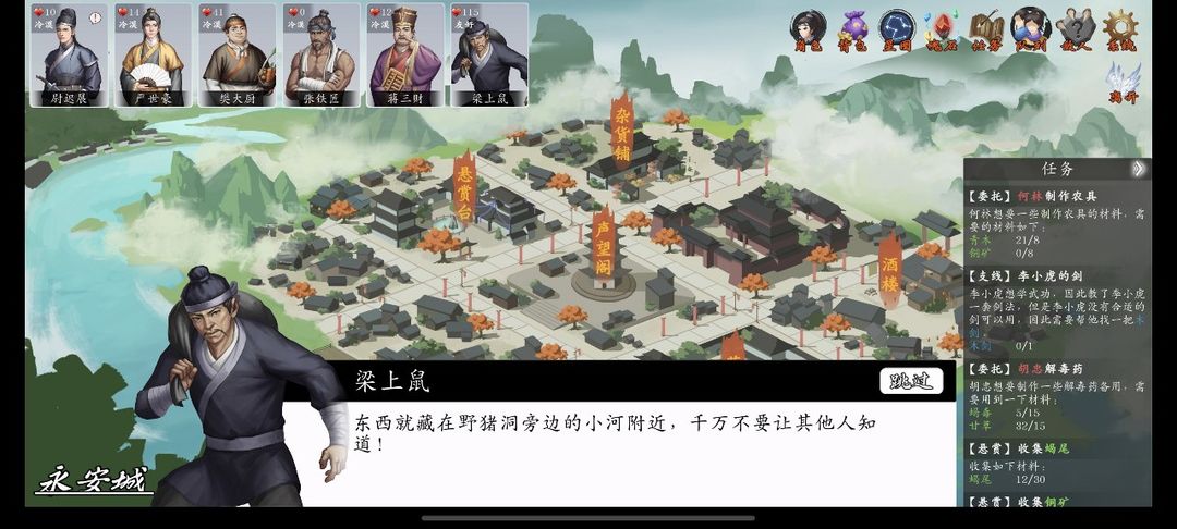 《神魔决之江湖行》第一章隐藏道具和装备获取方法