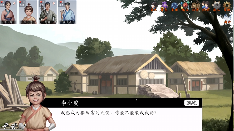 《神魔决之江湖行》第一章隐藏道具和装备获取方法