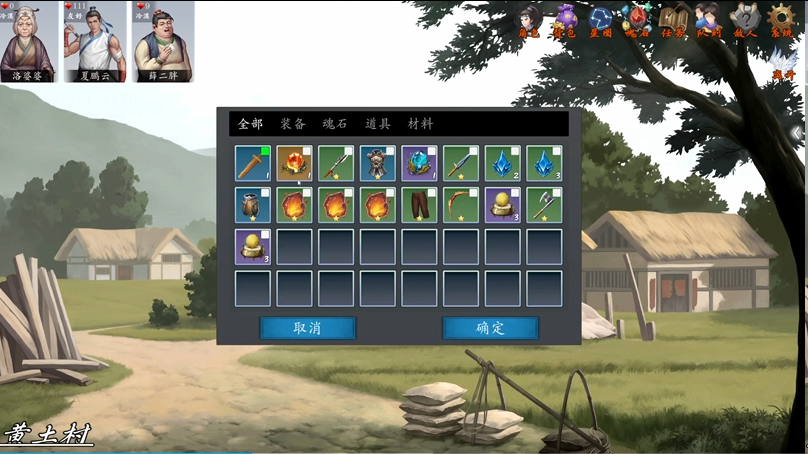 《神魔决之江湖行》第一章隐藏道具和装备获取方法