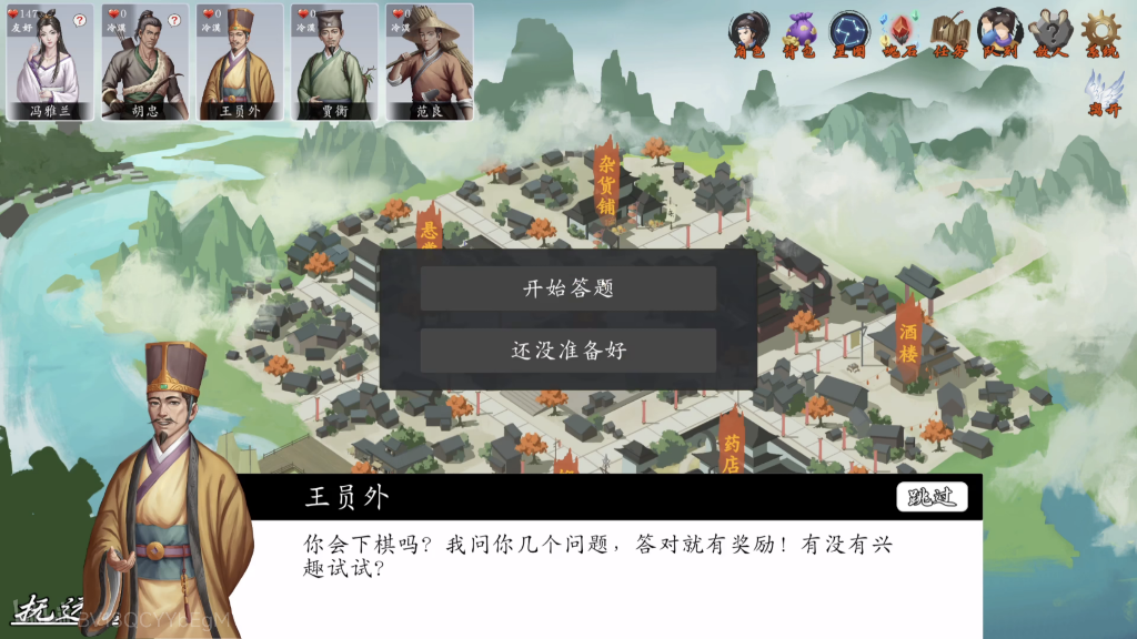 《神魔决之江湖行》第一章隐藏道具和装备获取方法