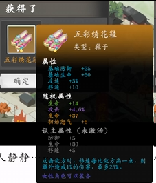 《神魔决之江湖行》第一章隐藏道具和装备获取方法