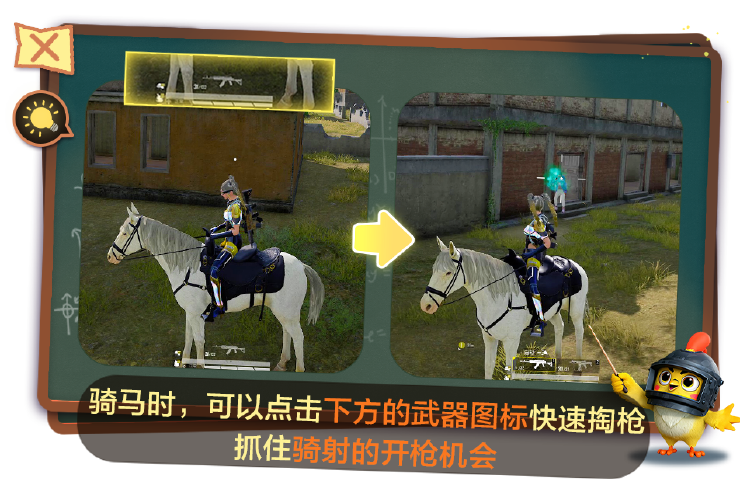 《和平精英》特种兵操作小技巧