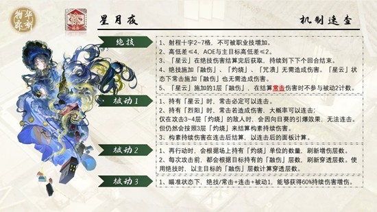 《物华弥新》向日葵星月夜养成推荐