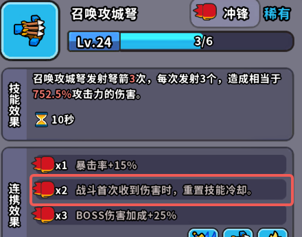 《魔法森林大作战》新手攻略技巧