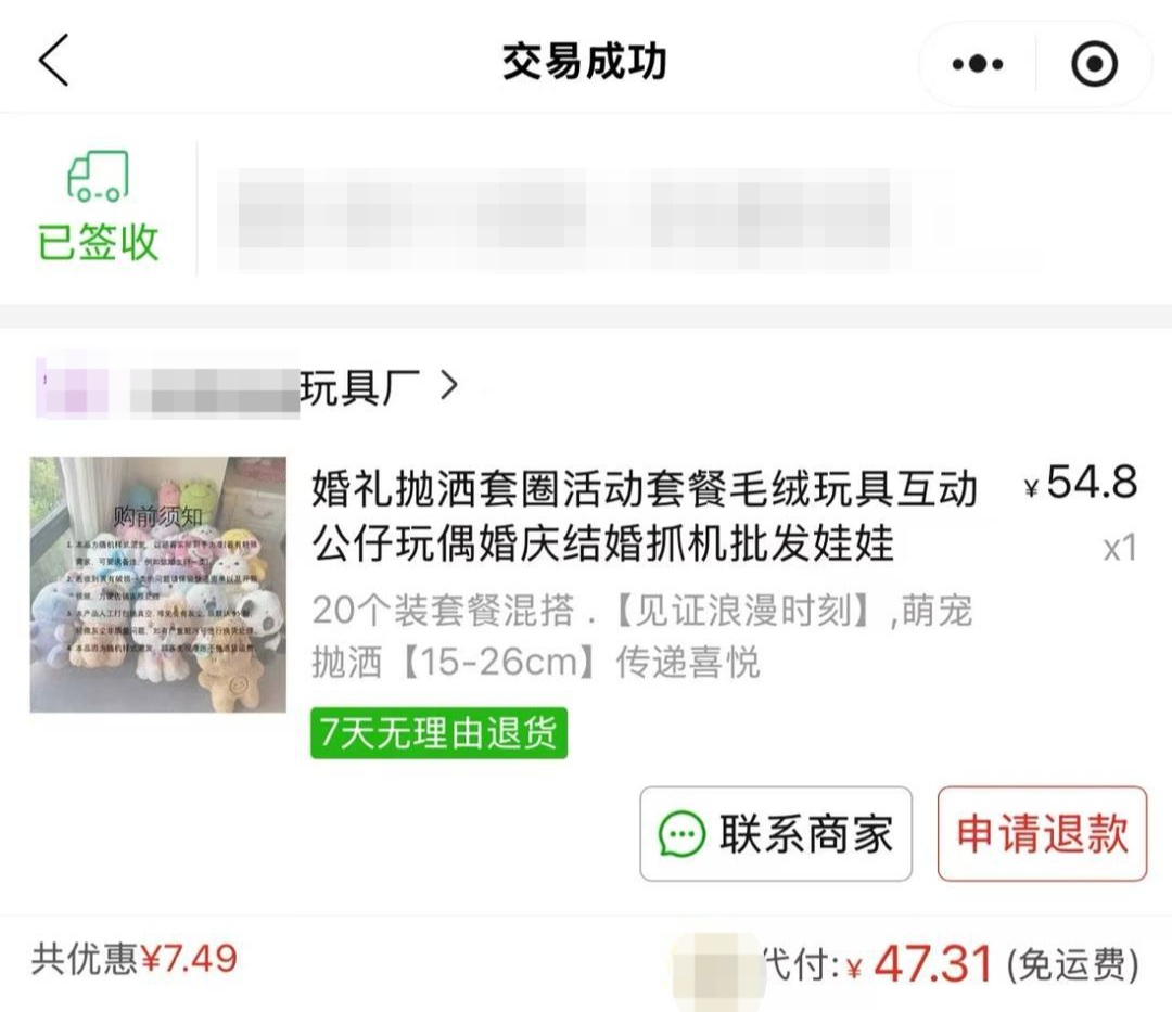 女子网购玩偶发现疑似摄像头，平台回应称已下架涉事商品