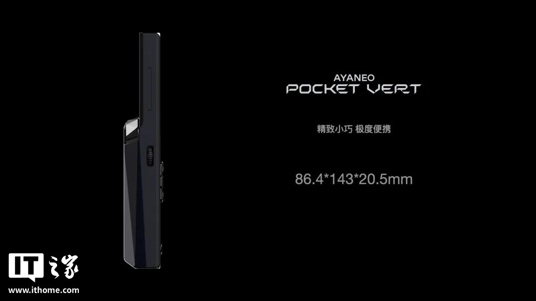 AYANEO Pocket VERT 竖版复古掌机亮相：双模智能触控板、3.5 英寸 LCD 高分屏