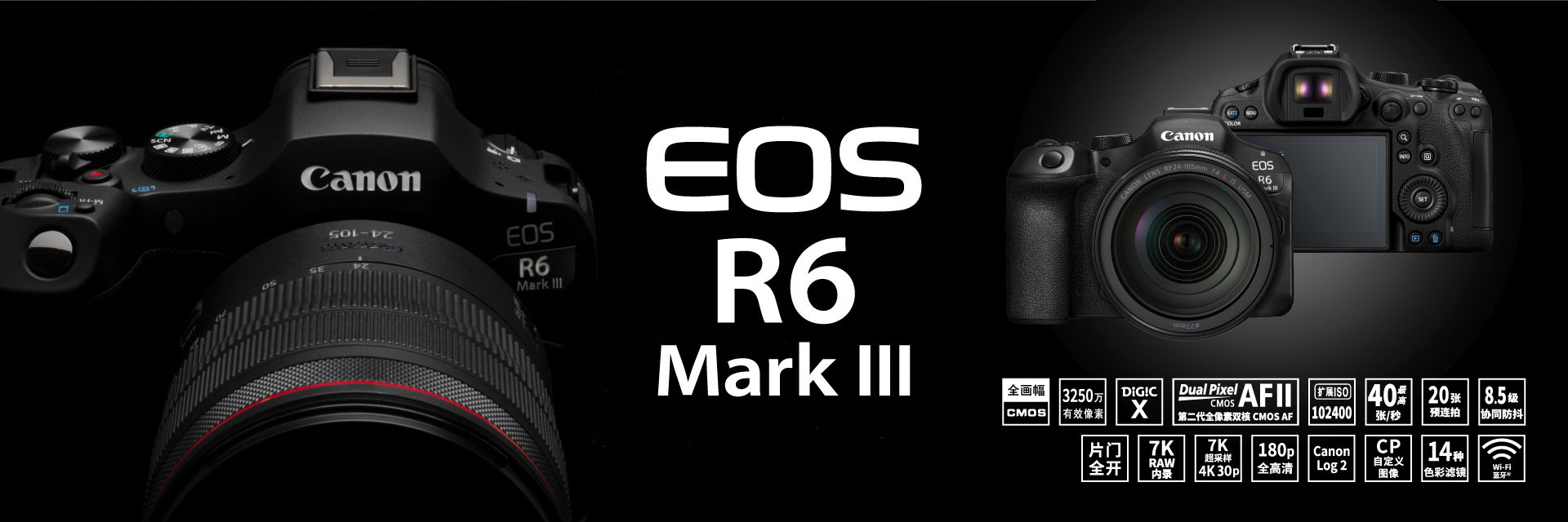 16999 元，佳能 EOS R6 Mark Ⅲ 相机宣布提前至 11 月 21 日在中国市场开售