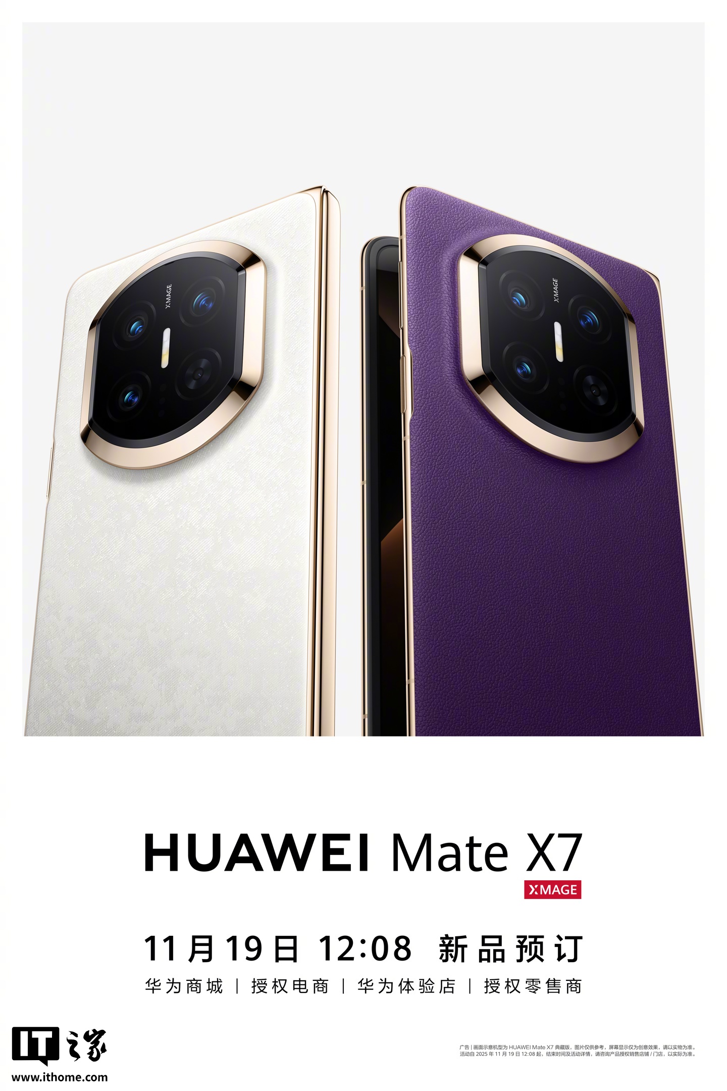 华为 Mate X7 折叠屏手机今日开启预订：第二代红枫影像，有望首发麒麟 9030