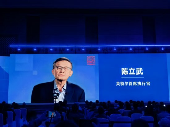 英特尔入华 40 周年，CEO 陈立武上任首秀中文并宣布 18A 工艺大规模量产