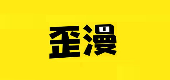 yy漫画网站稳定入口-yy漫画在线首页直达链接
