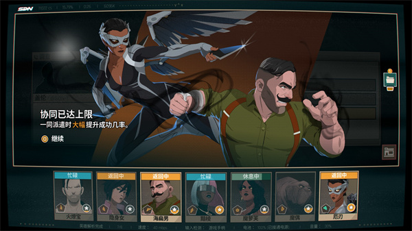 超英派遣中心工作伴侣成就达成攻略分享