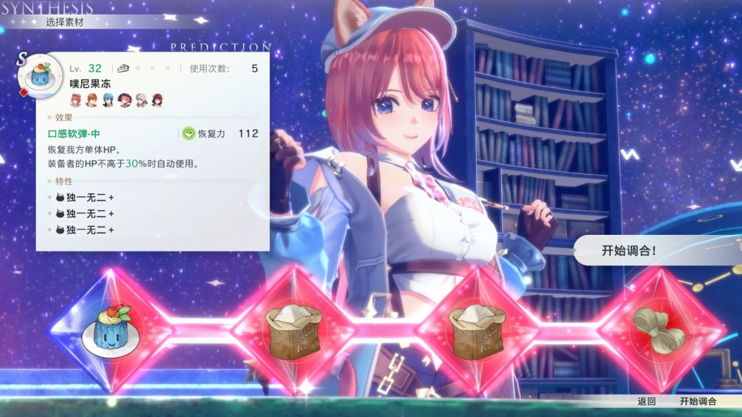 《蕾斯莱莉娅娜的炼金工房》自动上货小技巧分享