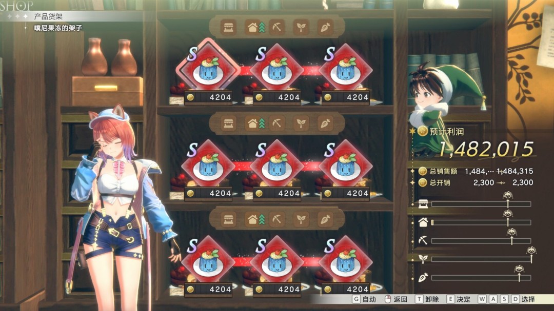 《蕾斯莱莉娅娜的炼金工房》自动上货小技巧分享