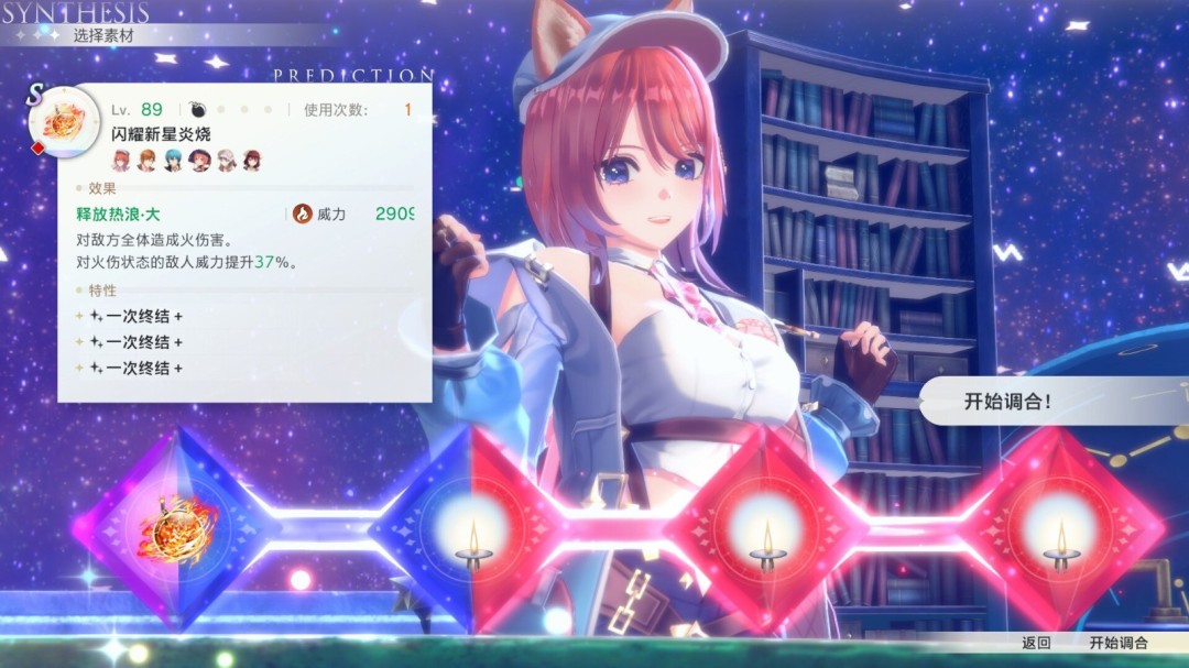 《蕾斯莱莉娅娜的炼金工房》一击必杀成就做法介绍