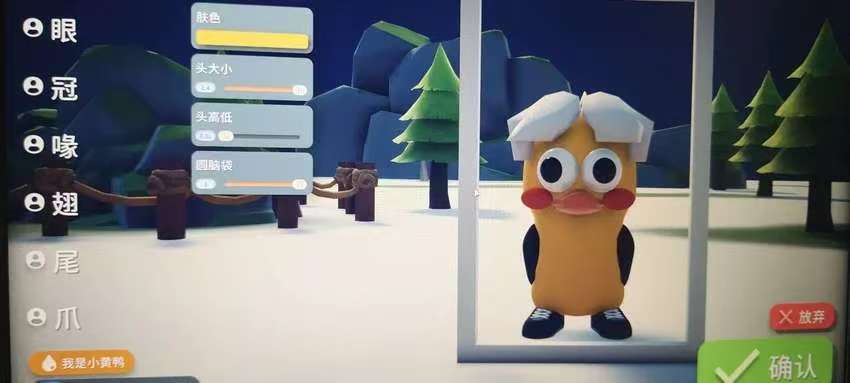 《逃离鸭科夫》坤坤捏脸码分享