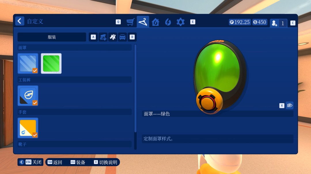 《冲就完事模拟器2》着装得体成就完成方法介绍