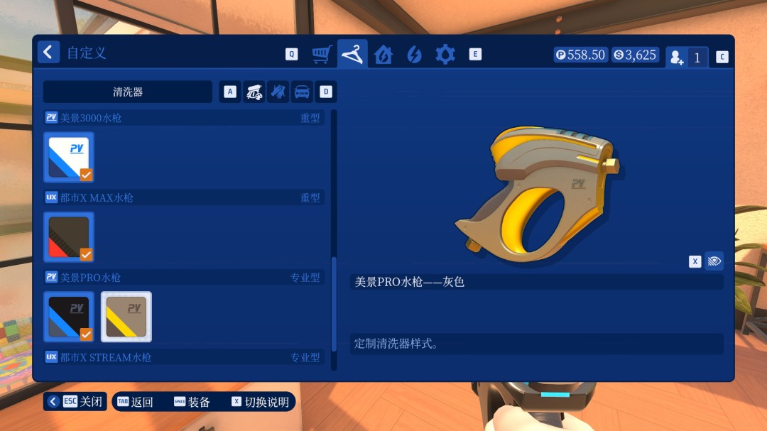 《冲就完事模拟器2》帅气冲洗成就完成方法介绍