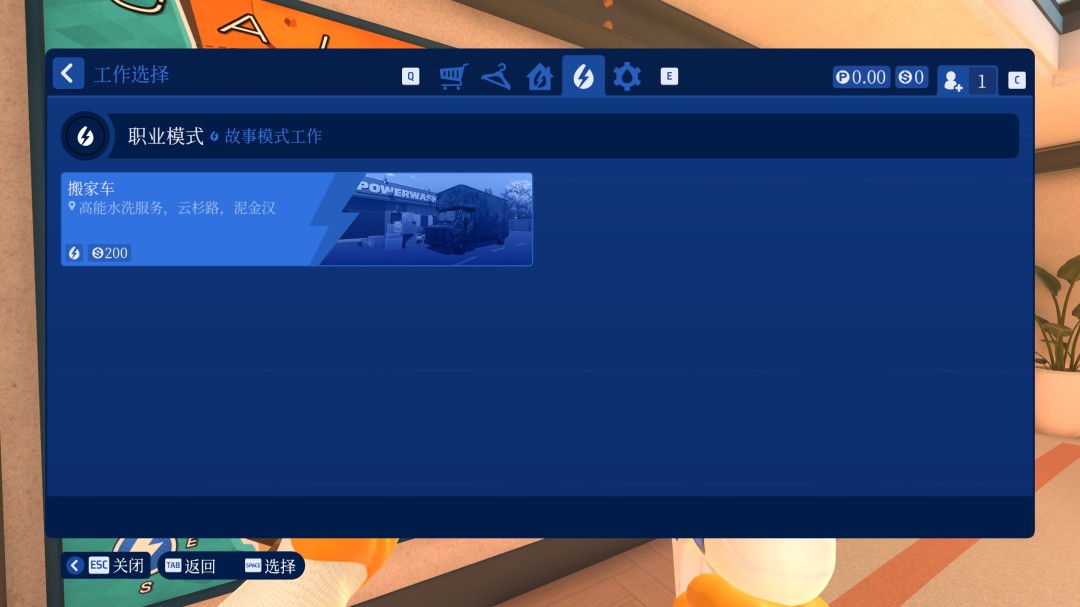 《冲就完事模拟器2》宝图猎人成就完成方法介绍