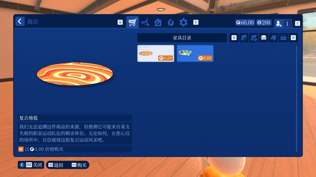 《冲就完事模拟器2》家居装饰成就完成方法介绍
