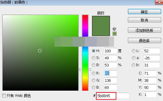 ps完美抠图快速抠出背景为绿色的长发美女图片教程