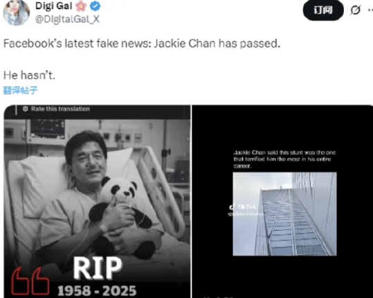 成龙去世谣言系AI生成 为拍摄特意留白发和白胡子