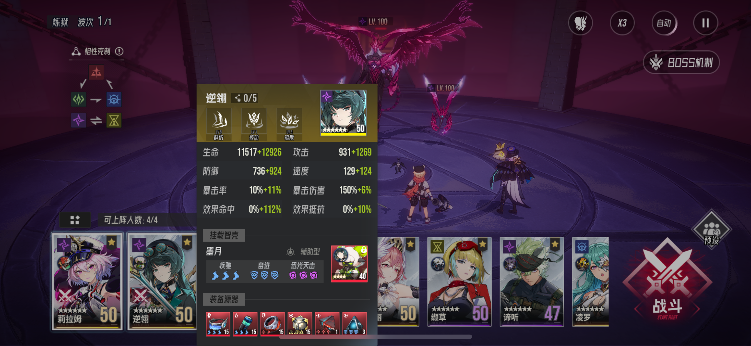 《伊瑟》炼狱赫妍挂机阵容分享