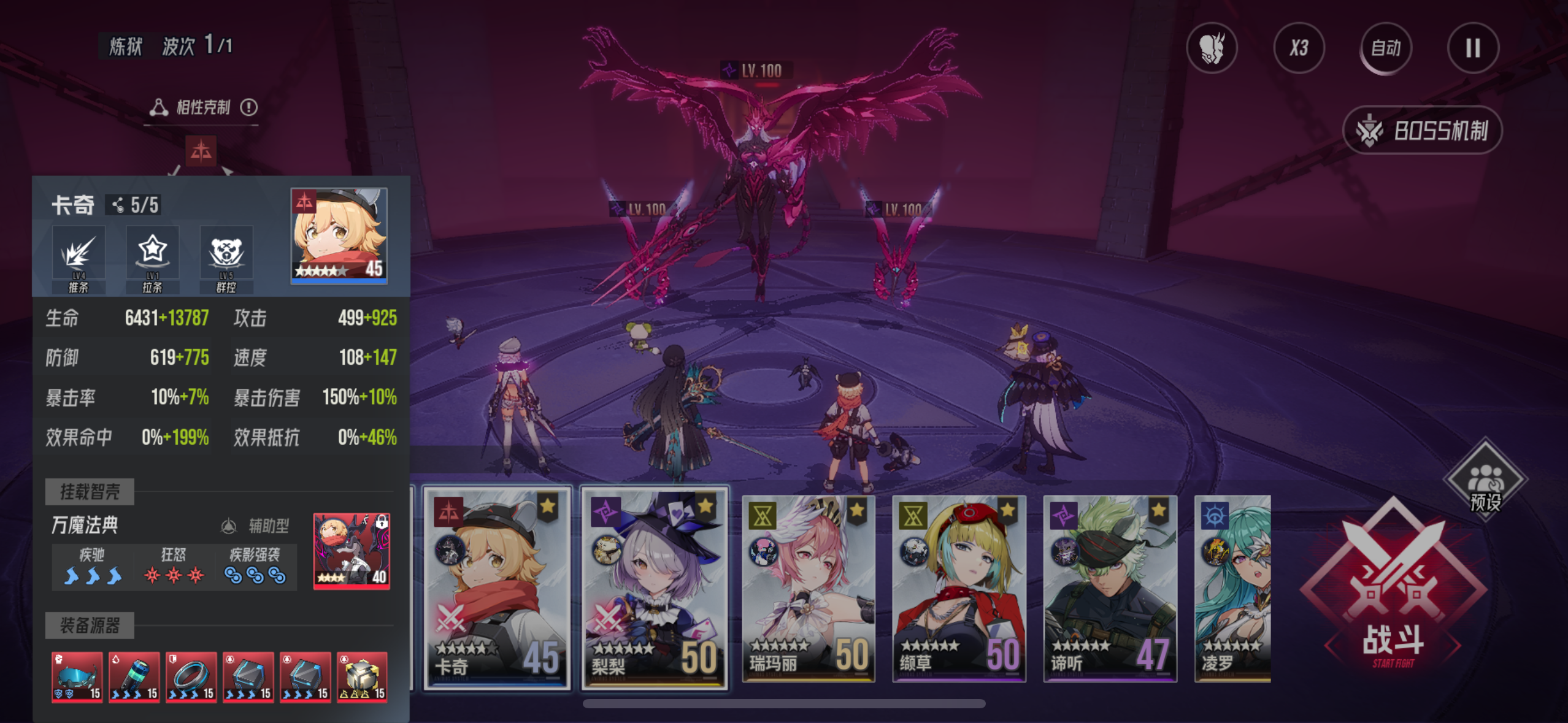 《伊瑟》炼狱赫妍挂机阵容分享