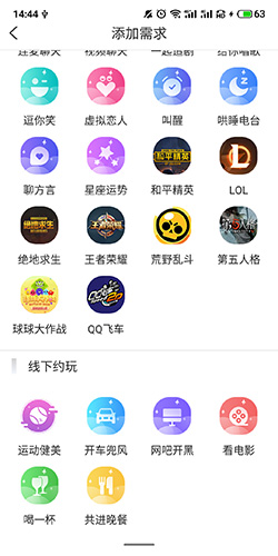 《伴心》发单教程