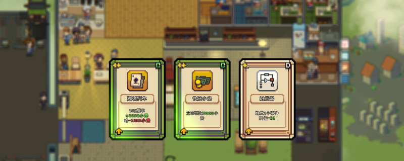 《原地起啡》日落镇当日完成18个订单任务做法介绍