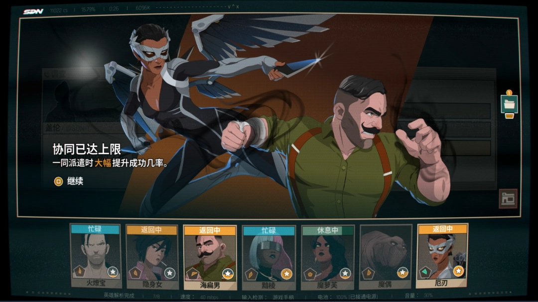 《超英派遣中心》工作伴侣成就做法介绍